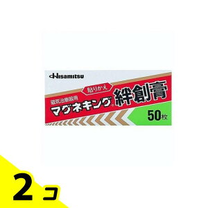 マグネキング絆創膏 50枚 2個セット
