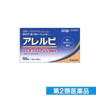 第2類医薬品 アレルビ 56錠 (28日分)