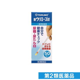 第2類医薬品 テルモ 新ウリエースBT 50枚