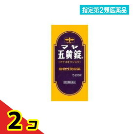指定第2類医薬品 マヤ五黄(ゴオウ)錠 520錠 2個セット