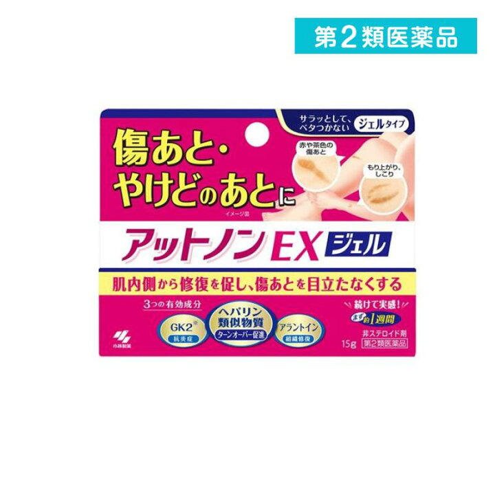 楽天市場】第2類医薬品 アットノンEX ジェル 15g : くらしのカタログ