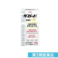 第3類医薬品 ザ・ガードコーワ整腸錠α3+ 150錠