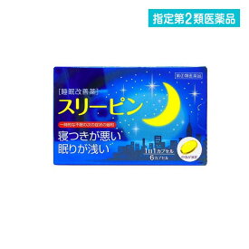指定第2類医薬品 スリーピン 睡眠改善薬 6カプセル入