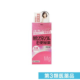 第3類医薬品 酸化マグネシウムE便秘薬 360錠