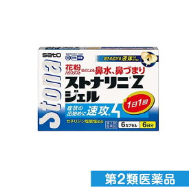 第2類医薬品 ストナリニZジェル 6カプセル