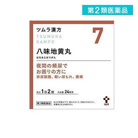 第2類医薬品 〔7〕ツムラ漢方 八味地黄丸料エキス顆粒A 48包