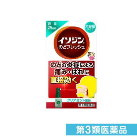 第3類医薬品 イソジン のどフレッシュ 25mL