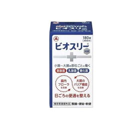 ビオスリーHi錠 生菌整腸剤 ビン包装 180錠 (30日分)