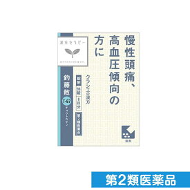 第2類医薬品 〔T-67〕クラシエ 釣藤散料エキス錠 96錠