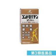 第3類医薬品 コンドロイチンZS錠 450錠 (約75日分)