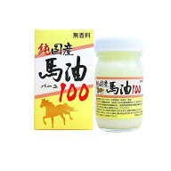 純国産馬油100 バーユ 無香料 70mL