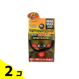 MAGMAX200 }O}bNX[v200 50cm 1{ (ubN) 2Zbg