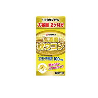 YUWA(ユーワ) 高濃度秋ウコン 60カプセル