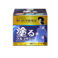 野口医学研究所 塗るグルコサミン イージーリリーフ 50g