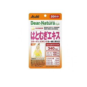 ディアナチュラスタイル はとむぎエキス 20日分 40粒
