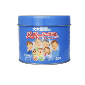 大木製薬 パパーチュアブル ケフィアCa+D 120粒