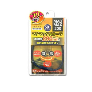 MAGMAX200 }O}bNX[v200 50cm 1{ (lCr[)