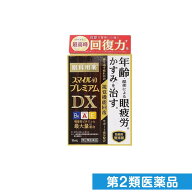第2類医薬品 スマイル40 プレミアムDX 15mL