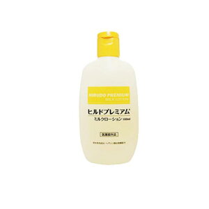 ヒルドプレミアム ミルクローション 100mL
