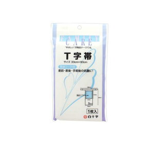 白十字 FC T字帯 防水シート付 1枚