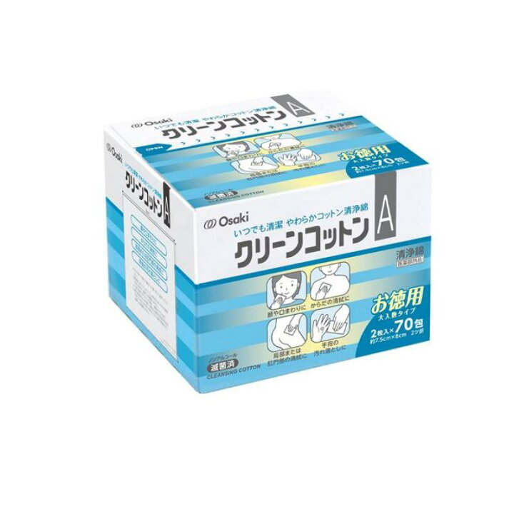 楽天市場】クリーンコットンA 清浄綿 2枚入× 70包 (お徳用) : WAAMO 