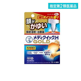 指定第2類医薬品 メンソレータム メディクイックHゴールド 30mL