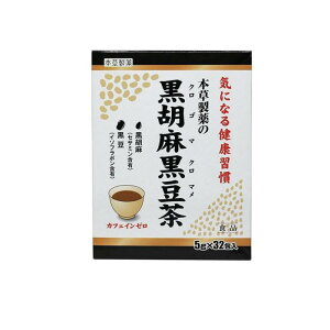 本草製薬の黒胡麻黒豆茶 32包