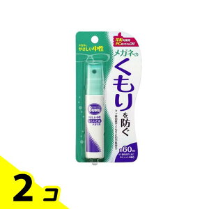 メガネのくもり止め ハンディスプレー 18mL 2個セット