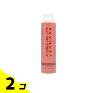サボニーズ ヘアマニキュアリムーバー 145mL 2個セット