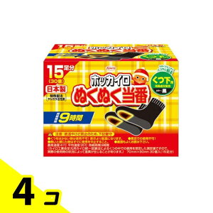 ホッカイロ ぬくぬく当番 くつ下用タイプ 15足分入 4個セット