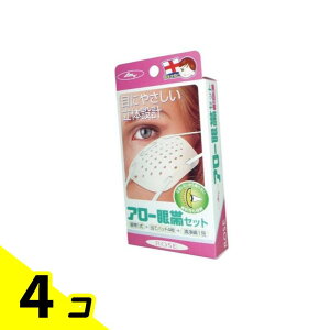 アロー眼帯 ローズセット 1セット 4個セット