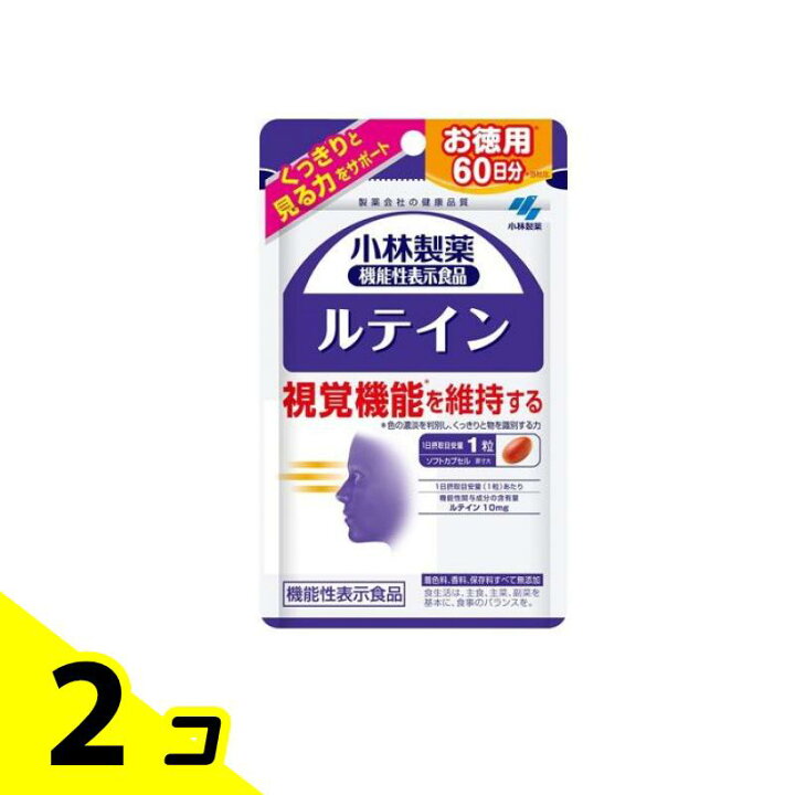 楽天市場】小林製薬 ルテインc 60粒 (60日分) 2個セット : WAAMO！！store