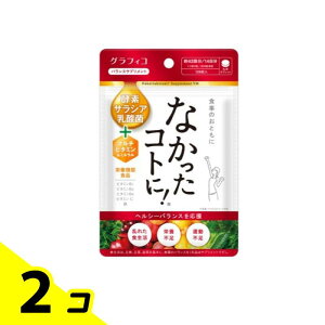 なかったコトに!VM バランスサプリメント 126粒 2個セット