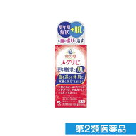 第2類医薬品 命の母 メグリビa 168錠