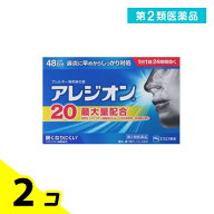 第2類医薬品 アレジオン20 アレルギー専用鼻炎薬 48錠 (48日分) 2個セット