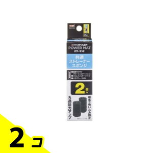 GEX ラクラクフィルター(外掛け式) 簡単ラクラクフィルター 共通ストレーナースポンジ 2個入 2個セット