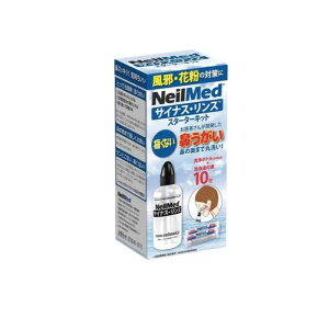 ニールメッド サイナス・リンス スターターキット 10包