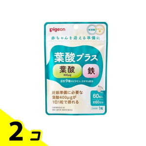 ピジョン(Pigeon) 葉酸プラス 60粒 (約60日分) 2個セット