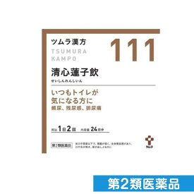 第2類医薬品 〔111〕ツムラ漢方清心蓮子飲エキス顆粒 48包