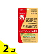 富士フイルム メタバリアプレミアムEX 15日分 120粒 2個セット