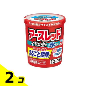 �A�[�X���b�h �C���Ȓ��p 12�`16���p 20g 2�Z�b�g