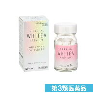 第3類医薬品 ハイチオール ホワイティア プレミアム 120錠 (成人30日分)
