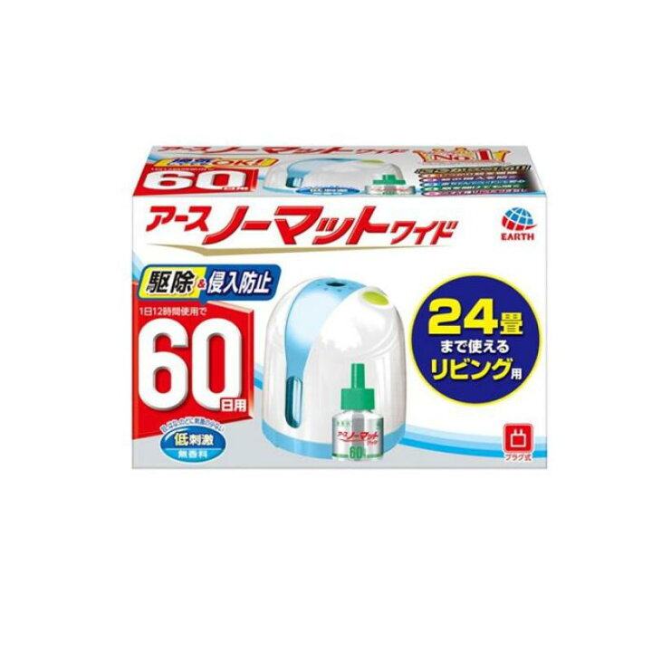 楽天市場】アースノーマット 60日セット 広いお部屋用 本体+取替ボトル 