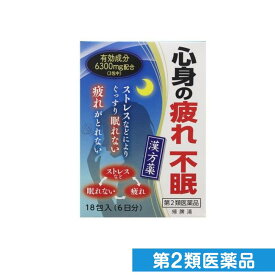 第2類医薬品 帰脾湯エキス細粒G「コタロー」 2.5g (×18包入)