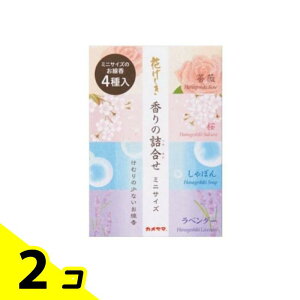 カメヤマ 線香 花げしき 香りの詰合せ 1セット 2個セット