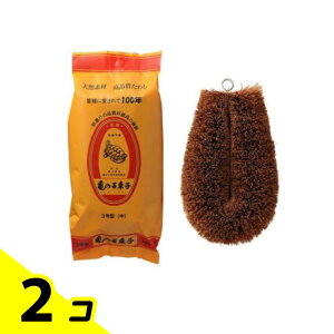 亀の子たわし 亀の子束子3号型(中) 1個入 2個セット