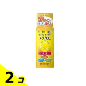 メラノCC 薬用しみ対策 美白乳液 ボトル本体 120mL 2個セット