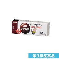 第3類医薬品 健栄きず軟膏 5g