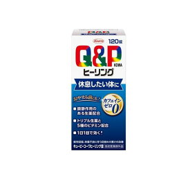 キューピーコーワヒーリング錠 120錠