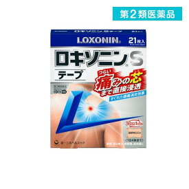 第2類医薬品 ロキソニンSテープ 7×10cm 21枚入
